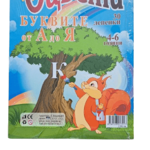 Книжка ОЦВЕТИ Буквите от А до Я