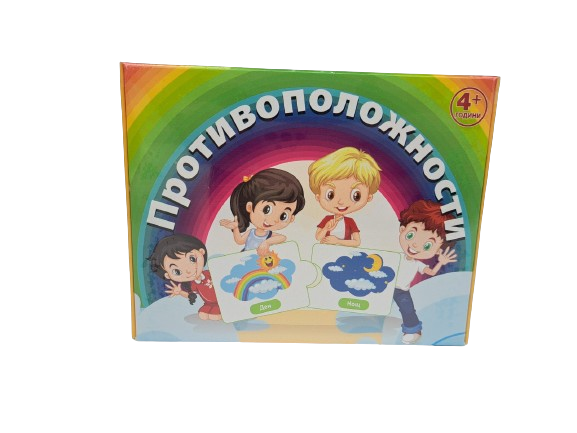 Карти пъзел-ПРОТИВОПОЛОЖНОСТИ