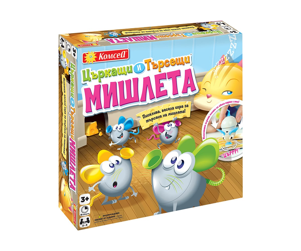 Църкащи и търсещи мишлета