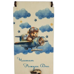 Дървен подаръчен ваучер ,, Честит рожден ден`` момче