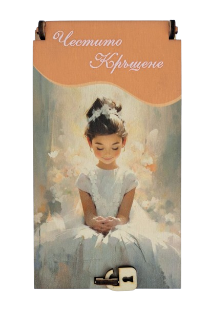 Дървен подаръчен ваучер ,,Честито Кръщение`` момиче