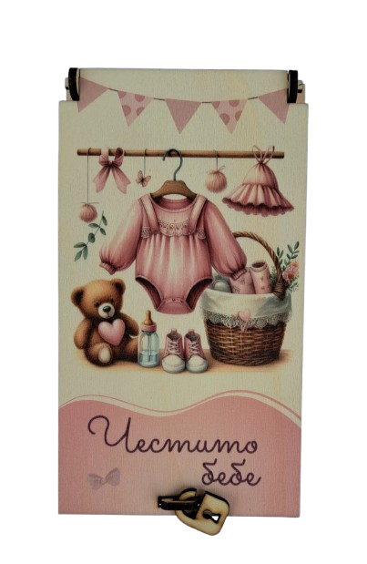 Дървен подаръчен ваучер ,,Честито бебе`` момиче