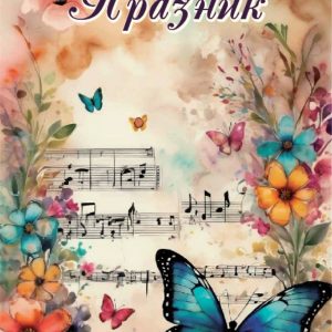 Дървен подаръчен ваучер ,, Честит празник`` жена