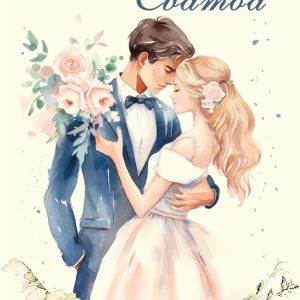 Дървен подаръчен ваучер ,, Честита сватба``