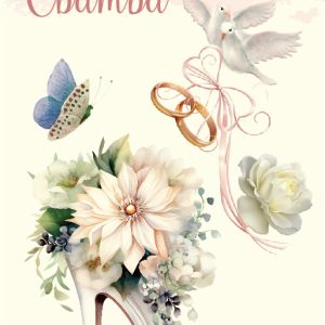 Дървен подаръчен ваучер ,, Честита сватба``