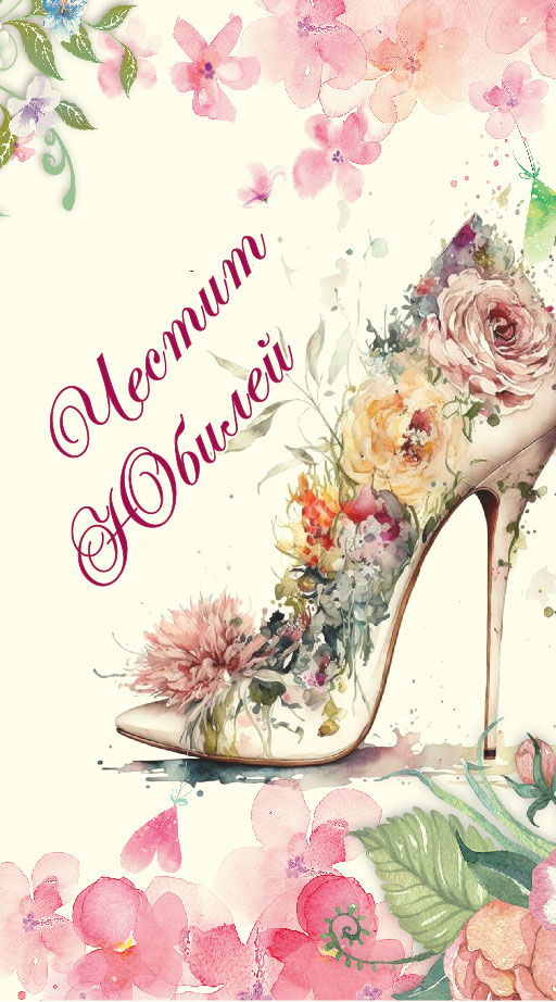 Дървен подаръчен ваучер ,, Честит юбилей`` за жена