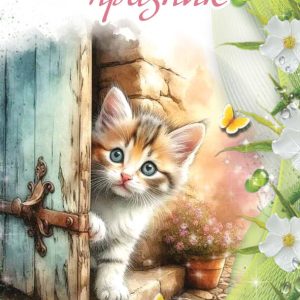 Дървен подаръчен ваучер ,, Честит празник``