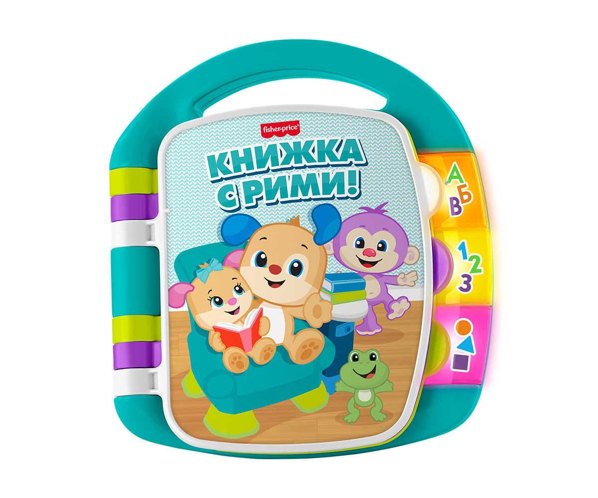 Fisher Price - Образователна книжка с рими на български език